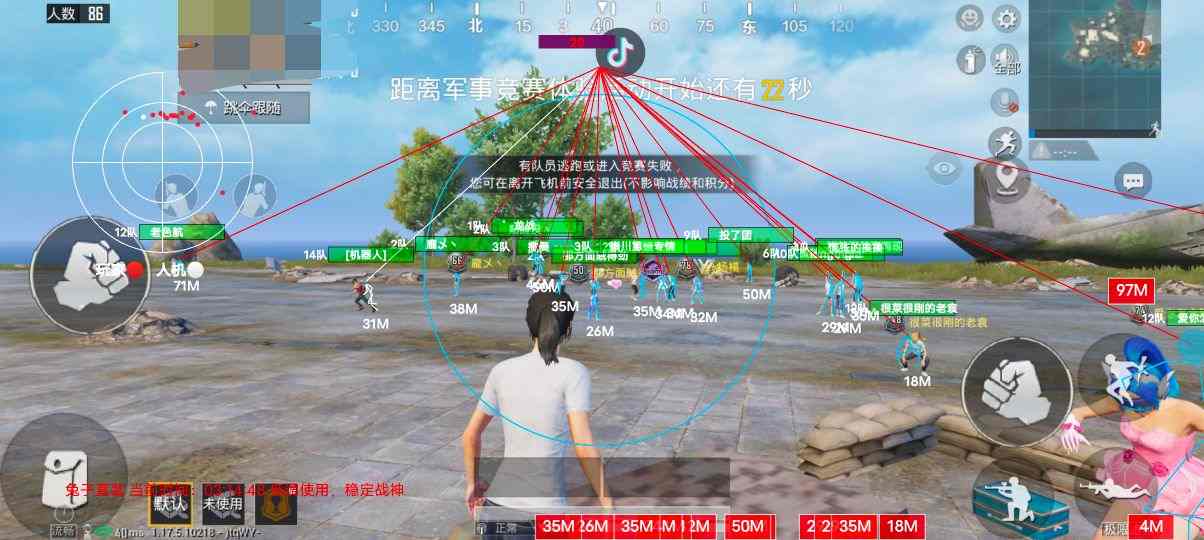 和平精英模拟器辅助【三体】支持腾讯模拟器电脑使用