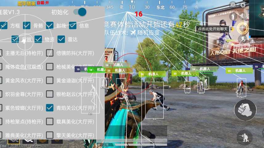 和平精英辅助《火锅》容器直装外挂全新稳定