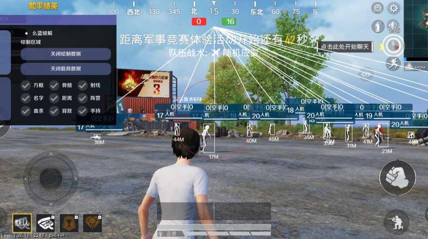 和平精英辅助《火锅》容器直装外挂全新稳定
