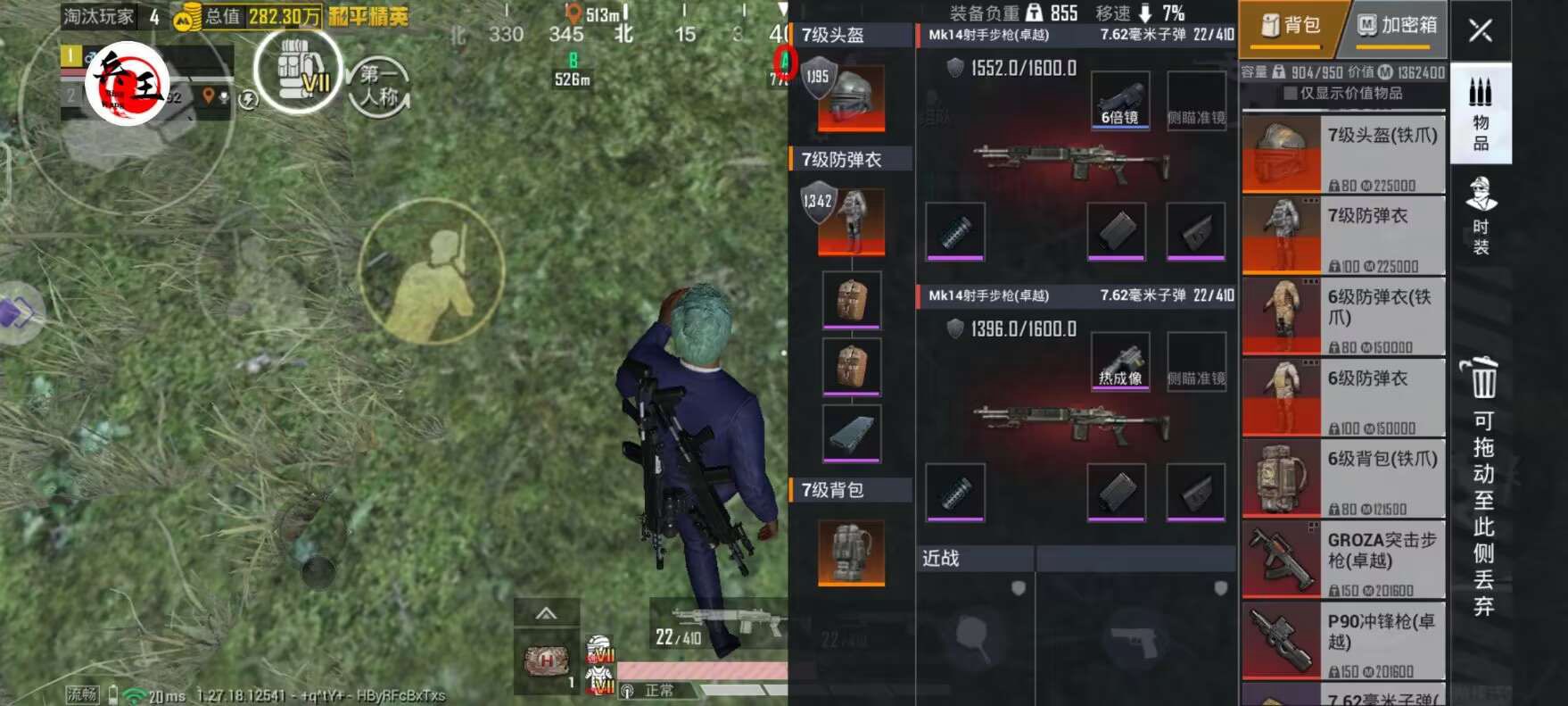 和平精英内核辅助【ADC手搓内核】无后座力 人物穿墙 人物加速 人物飞天 锁头自瞄